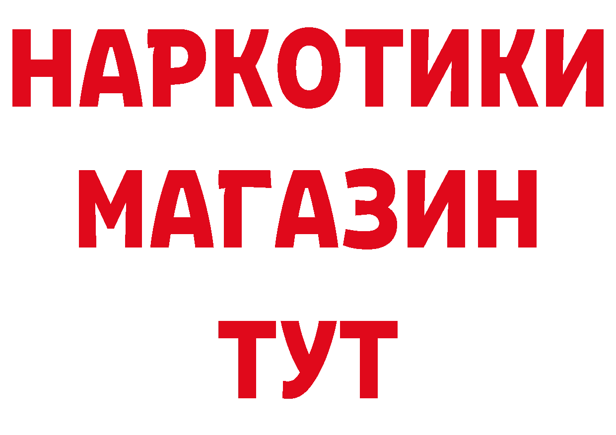 ГАШ 40% ТГК рабочий сайт площадка кракен Новосибирск